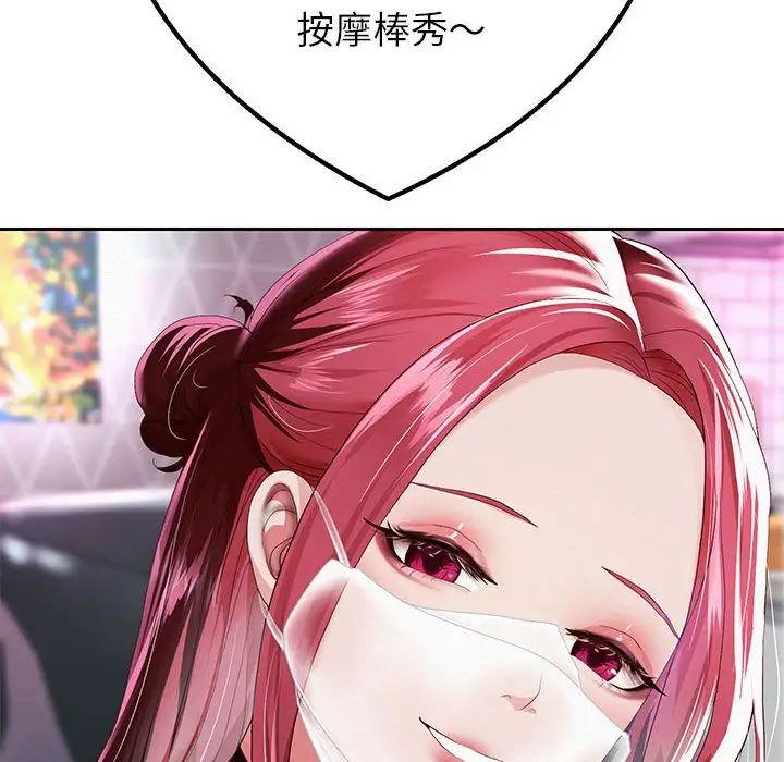 韩漫H漫画 重生之长枪无敌  - 点击阅读 第6话 113