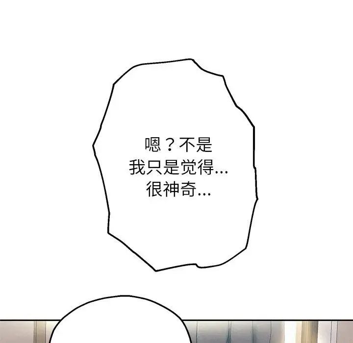 韩漫H漫画 重生之长枪无敌  - 点击阅读 第6话 207
