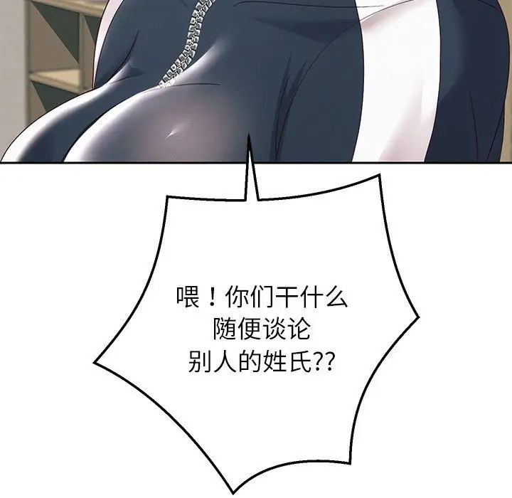 韩漫H漫画 重生之长枪无敌  - 点击阅读 第6话 206