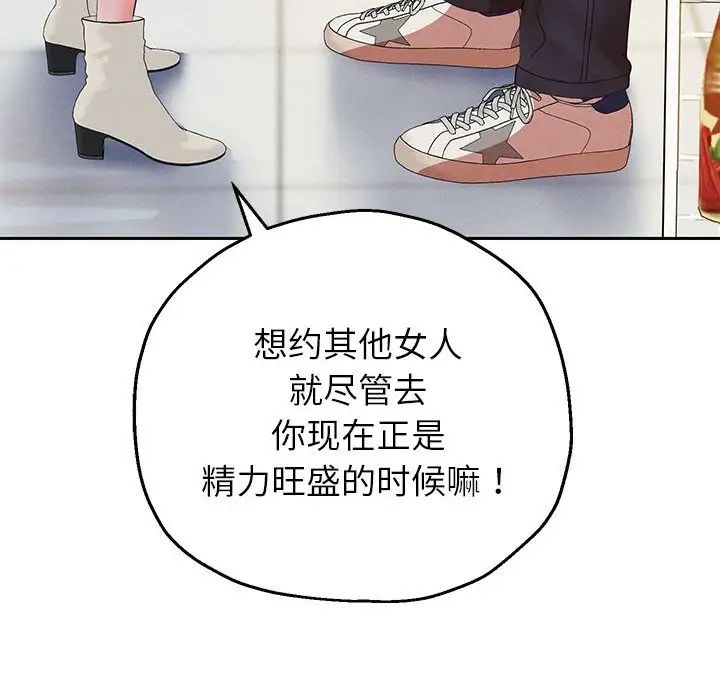 韩漫H漫画 重生之长枪无敌  - 点击阅读 第6话 73