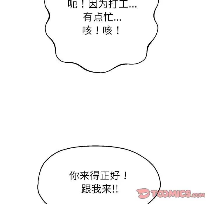 韩漫H漫画 重生之长枪无敌  - 点击阅读 第6话 164