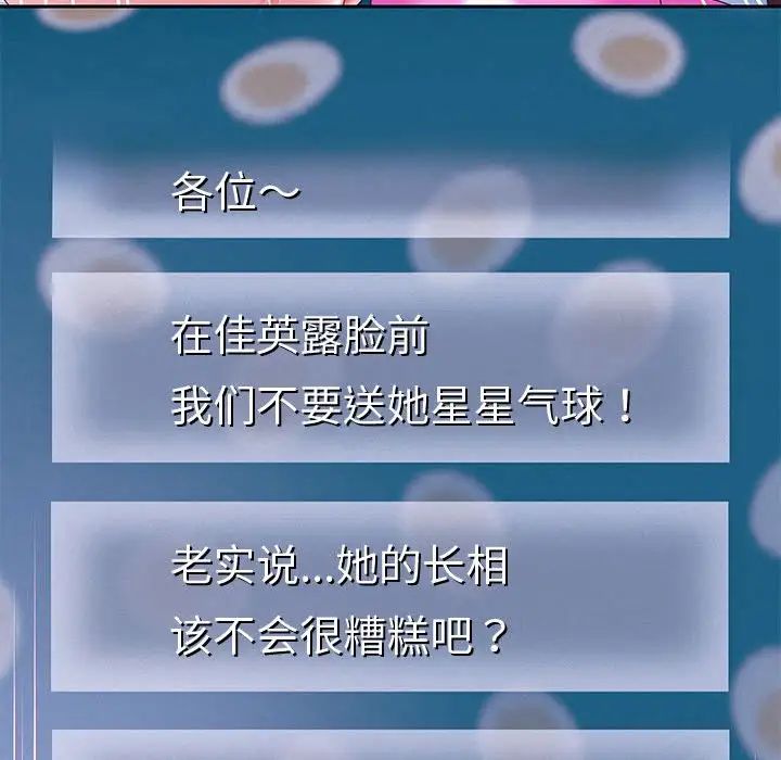 韩漫H漫画 重生之长枪无敌  - 点击阅读 第6话 136
