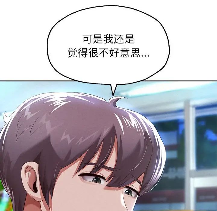 韩漫H漫画 重生之长枪无敌  - 点击阅读 第6话 65