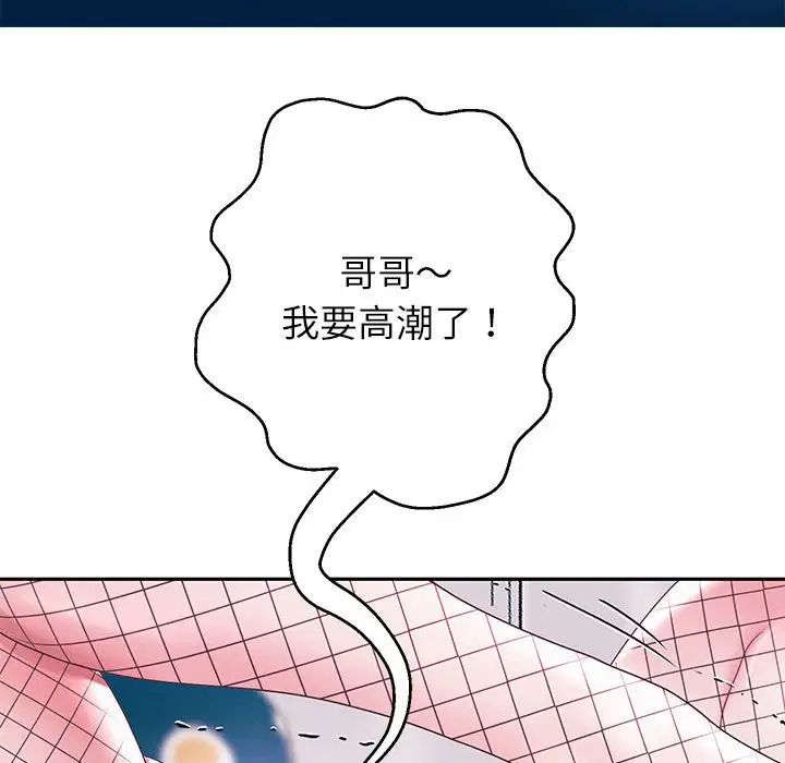 韩漫H漫画 重生之长枪无敌  - 点击阅读 第6话 134