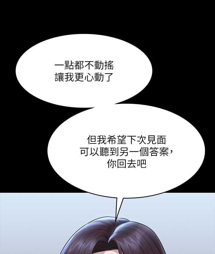 韩漫H漫画 超级公务员  - 点击阅读 第122话-为了后门达阵的游泳对决 27