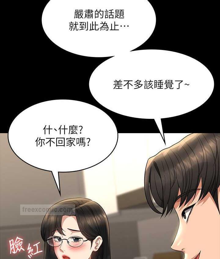 超級公務員 在线观看 第122話-為瞭後門達陣的遊泳對決 漫画图片80