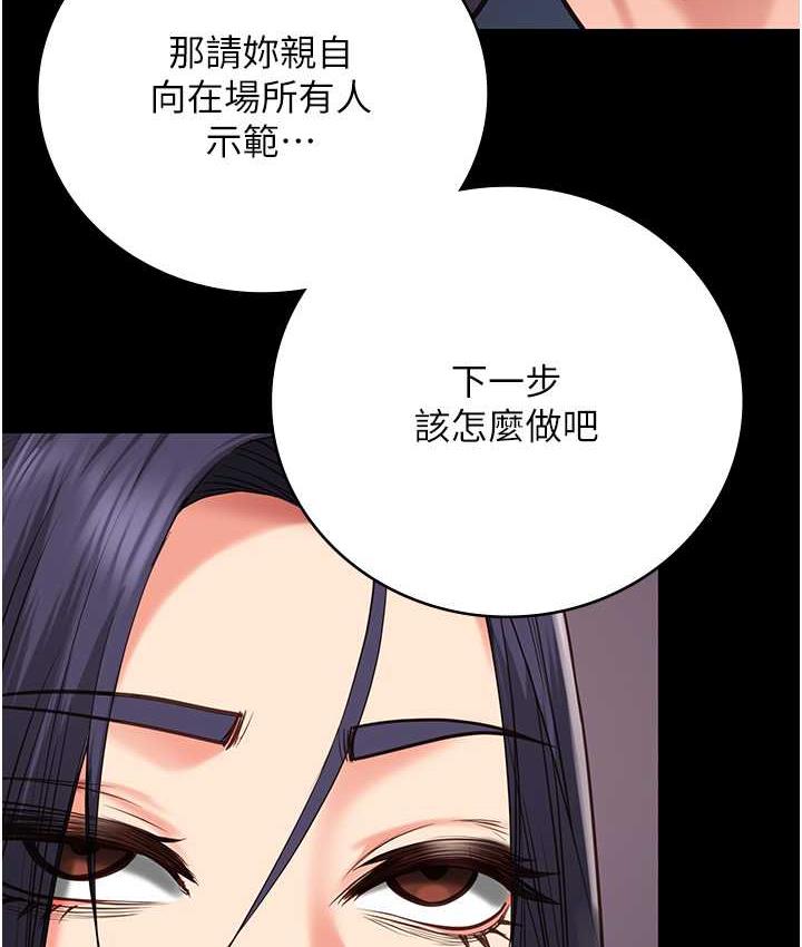 監獄女囚 在线观看 第59話-你…你拿擴陰器做什麼?! 漫画图片87