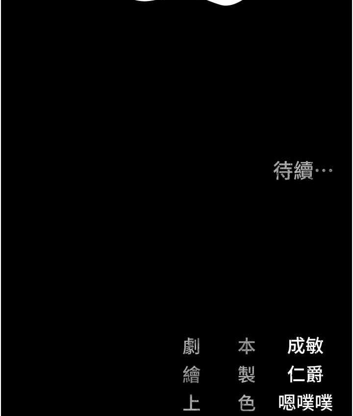 韩漫H漫画 监狱女囚  - 点击阅读 第59话-你…你拿扩阴器做什么?! 168