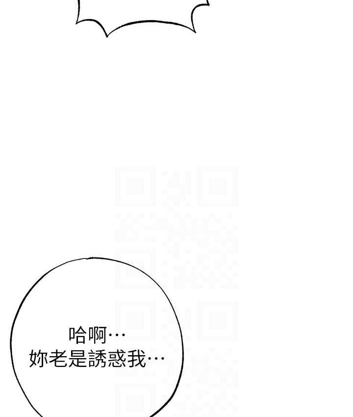 ↖㊣煞气a猛男㊣↘ 第54話-我今天是危險期♥ 韩漫图片83