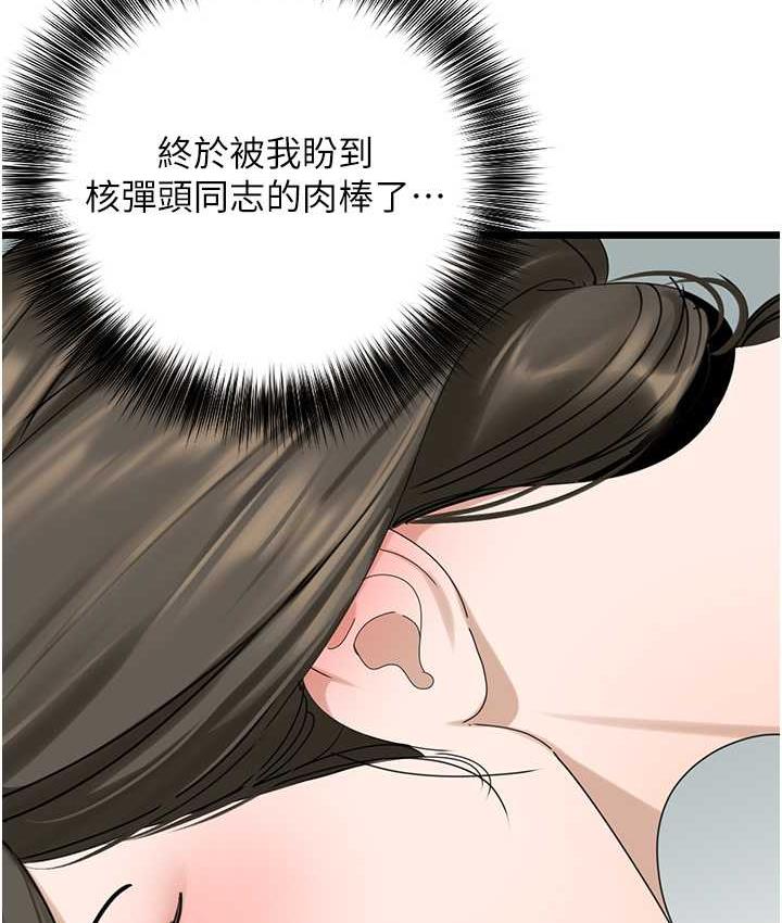 地表最屌臥底幹員 在线观看 第33話-同志，我的愛像洪水♥ 漫画图片38