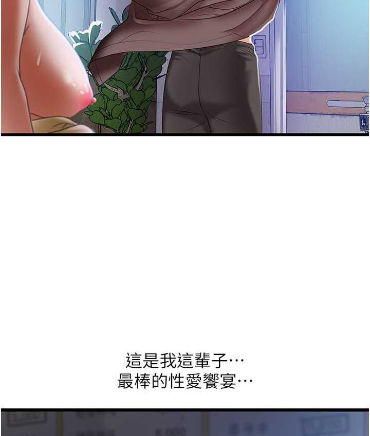 地表最屌卧底干员 第33話-同志，我的愛像洪水♥ 韩漫图片14