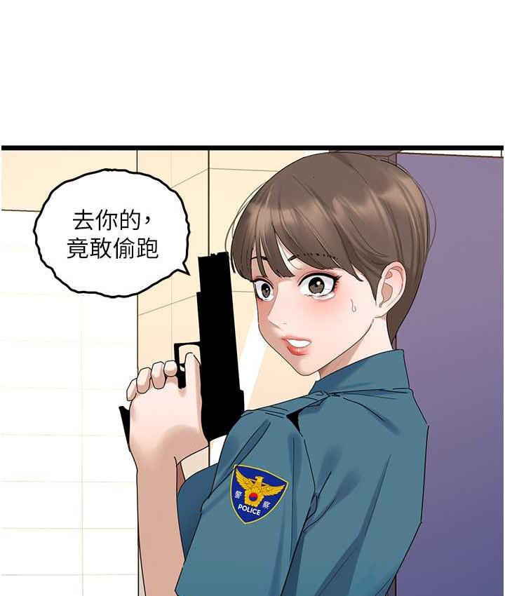 地表最屌臥底幹員 在线观看 第33話-同志，我的愛像洪水♥ 漫画图片69