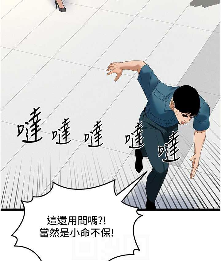 地表最屌臥底幹員 在线观看 第33話-同志，我的愛像洪水♥ 漫画图片73