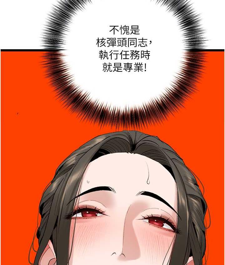 地表最屌臥底幹員 在线观看 第33話-同志，我的愛像洪水♥ 漫画图片22