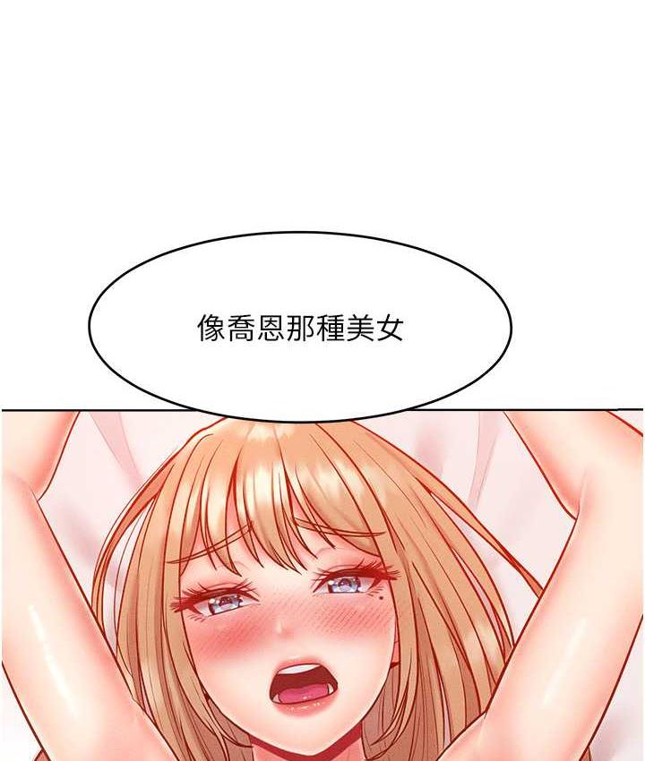 讓傲慢女屈服的一百種方法 在线观看 第21話-欠操的誘人身材 漫画图片61