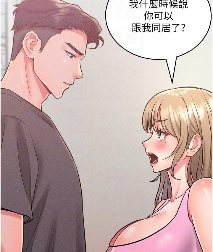 韩漫H漫画 让傲慢女屈服的一百种方法  - 点击阅读 第21话-欠操的诱人身材 17