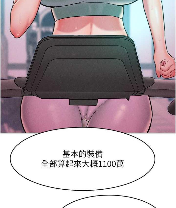 讓傲慢女屈服的一百種方法 在线观看 第21話-欠操的誘人身材 漫画图片49