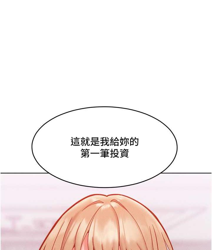 讓傲慢女屈服的一百種方法 在线观看 第21話-欠操的誘人身材 漫画图片28