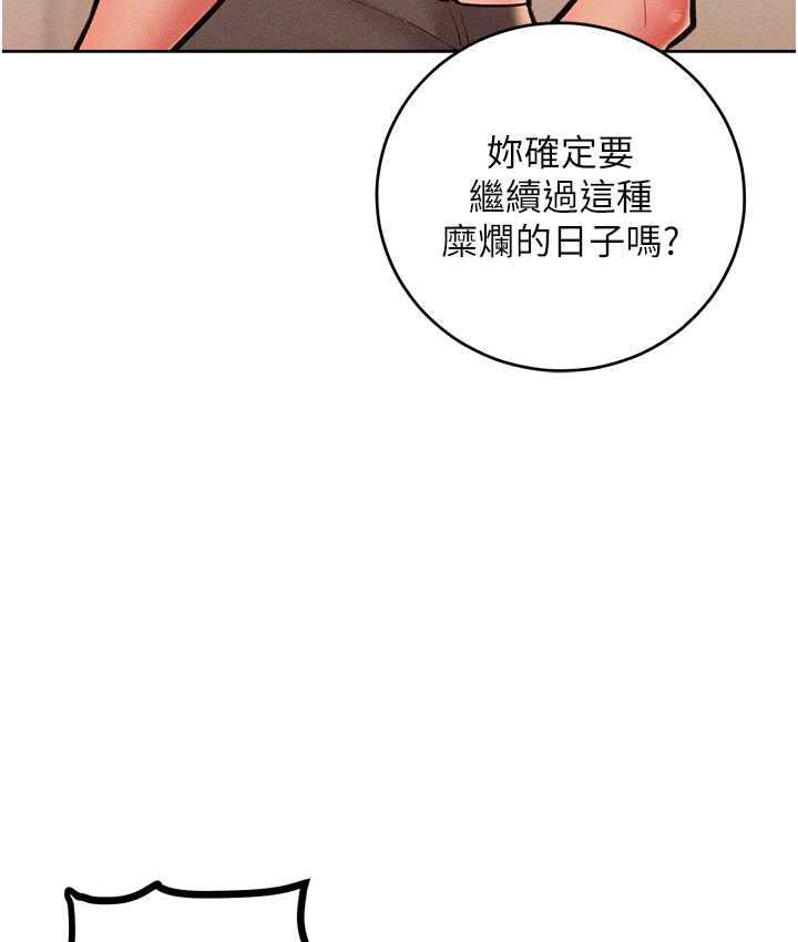 韩漫H漫画 让傲慢女屈服的一百种方法  - 点击阅读 第21话-欠操的诱人身材 22