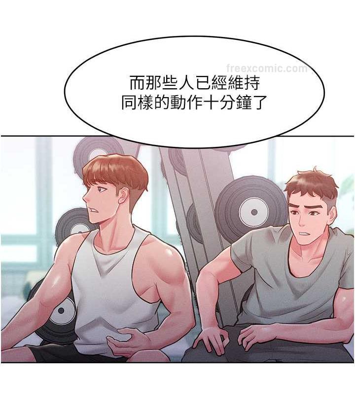 讓傲慢女屈服的一百種方法 在线观看 第21話-欠操的誘人身材 漫画图片60