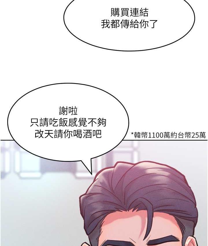 讓傲慢女屈服的一百種方法 在线观看 第21話-欠操的誘人身材 漫画图片50