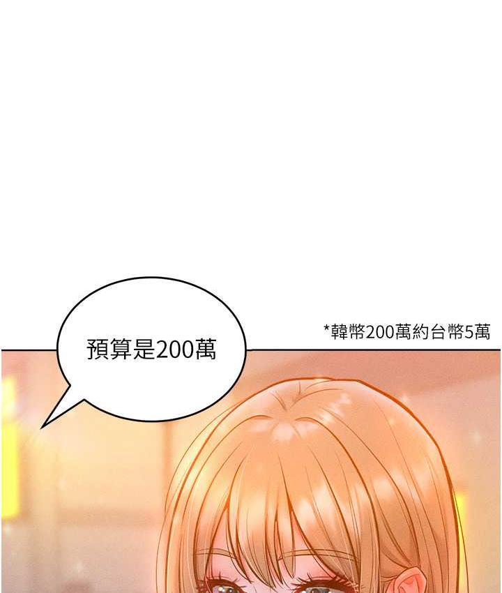 讓傲慢女屈服的一百種方法 在线观看 第21話-欠操的誘人身材 漫画图片114