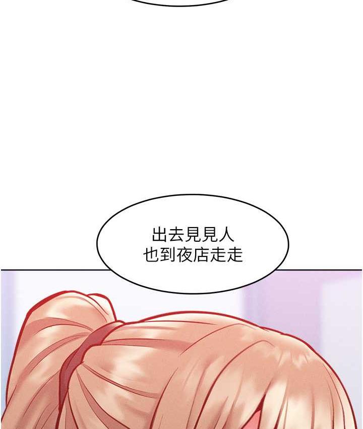 讓傲慢女屈服的一百種方法 在线观看 第21話-欠操的誘人身材 漫画图片73