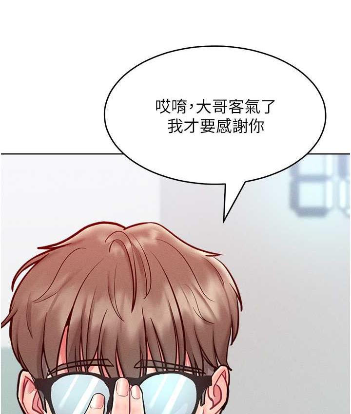 讓傲慢女屈服的一百種方法 在线观看 第21話-欠操的誘人身材 漫画图片52