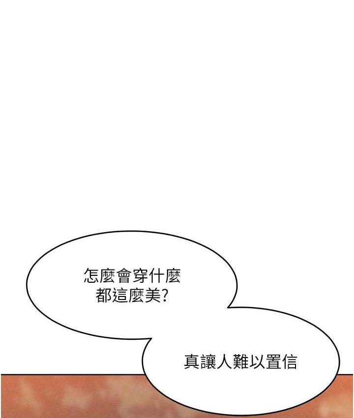 韩漫H漫画 让傲慢女屈服的一百种方法  - 点击阅读 第21话-欠操的诱人身材 97