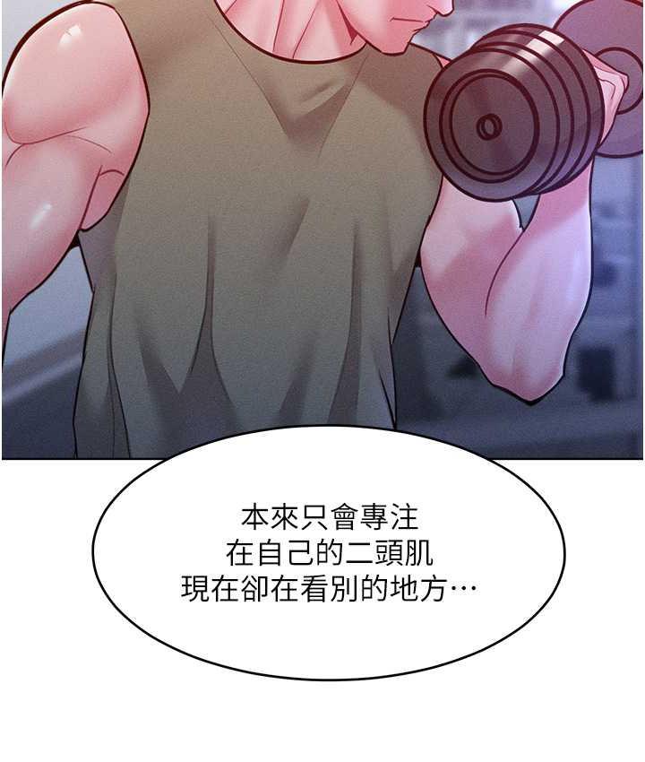 韩漫H漫画 让傲慢女屈服的一百种方法  - 点击阅读 第21话-欠操的诱人身材 59