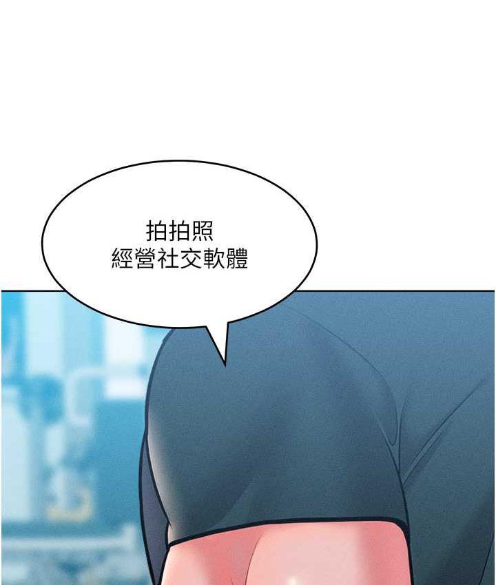 韩漫H漫画 让傲慢女屈服的一百种方法  - 点击阅读 第21话-欠操的诱人身材 75