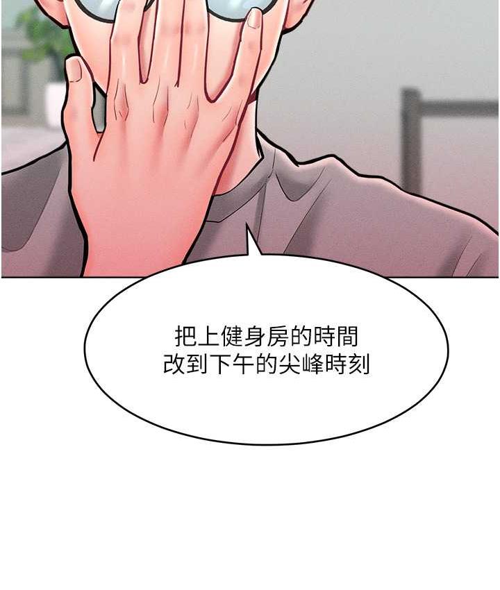 韩漫H漫画 让傲慢女屈服的一百种方法  - 点击阅读 第21话-欠操的诱人身材 53