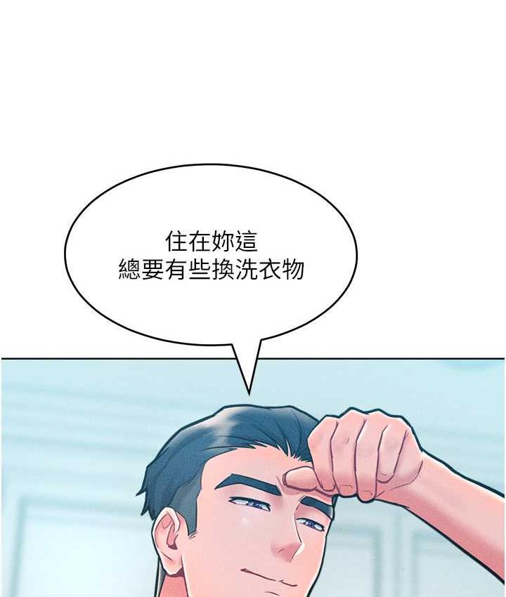 讓傲慢女屈服的一百種方法 在线观看 第21話-欠操的誘人身材 漫画图片14