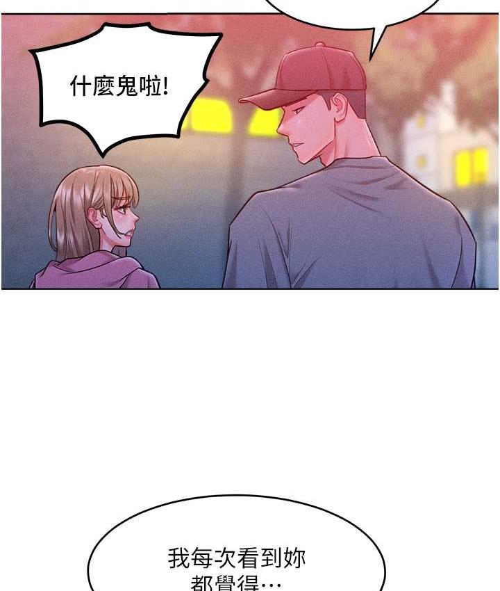 韩漫H漫画 让傲慢女屈服的一百种方法  - 点击阅读 第21话-欠操的诱人身材 95