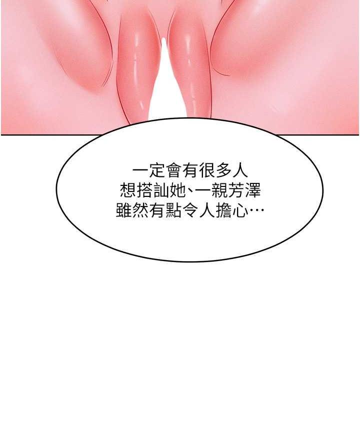 韩漫H漫画 让傲慢女屈服的一百种方法  - 点击阅读 第21话-欠操的诱人身材 63