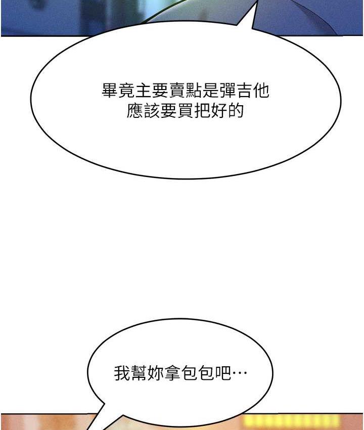 韩漫H漫画 让傲慢女屈服的一百种方法  - 点击阅读 第21话-欠操的诱人身材 112