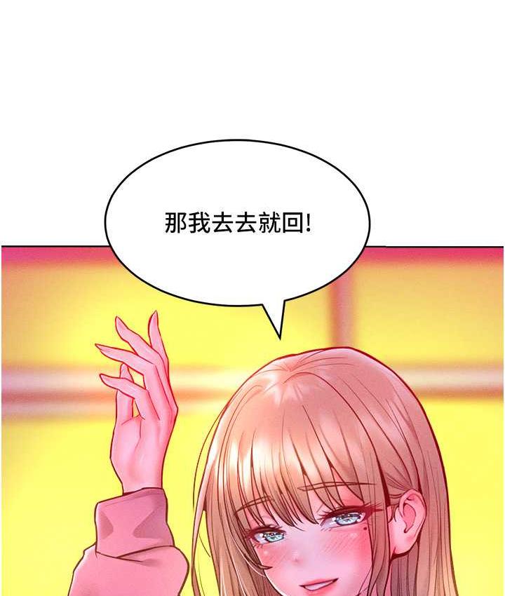 讓傲慢女屈服的一百種方法 在线观看 第21話-欠操的誘人身材 漫画图片123