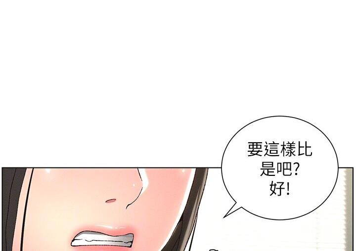 兄妹的秘密授课 第4話-數到3一起脫褲子 韩漫图片94