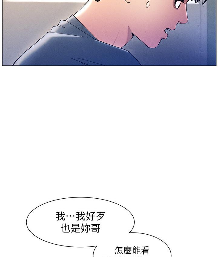 兄妹的秘密授课 第4話-數到3一起脫褲子 韩漫图片56