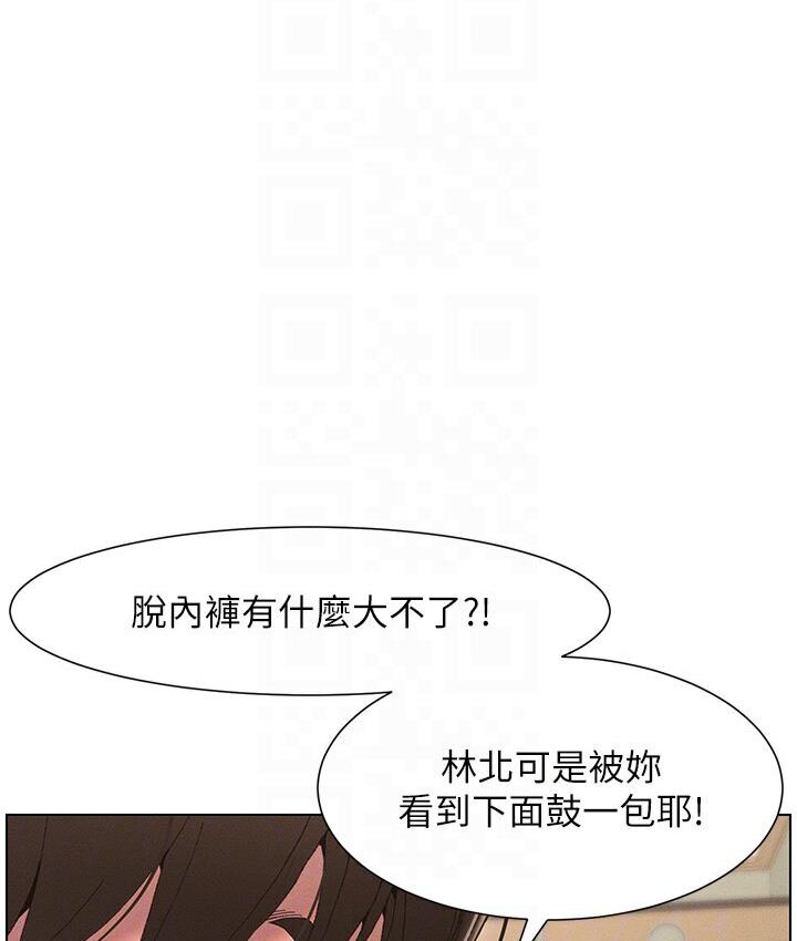 兄妹的秘密授课 第4話-數到3一起脫褲子 韩漫图片92