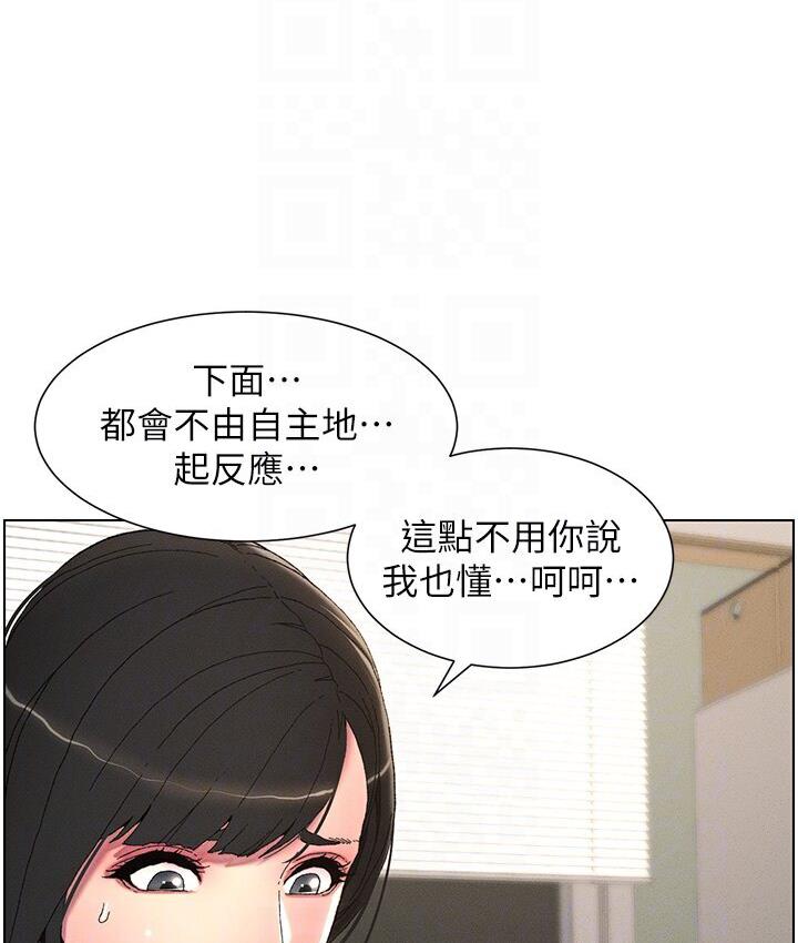 兄妹的秘密授课 第4話-數到3一起脫褲子 韩漫图片22