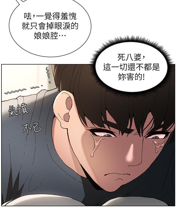 兄妹的秘密授课 第4話-數到3一起脫褲子 韩漫图片34