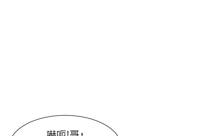 兄妹的秘密授课 第4話-數到3一起脫褲子 韩漫图片66