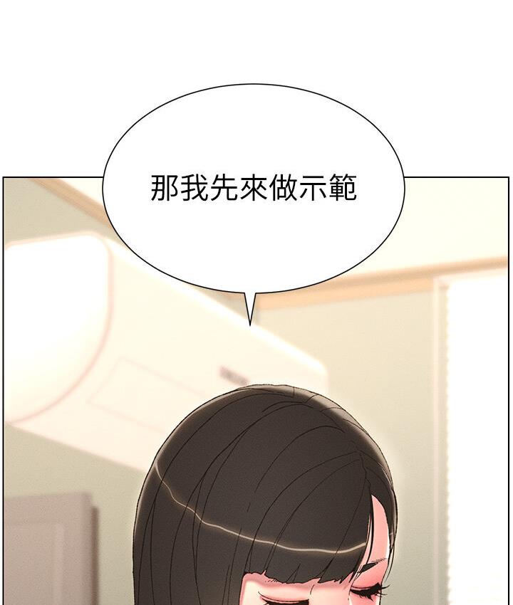 兄妹的秘密授课 第4話-數到3一起脫褲子 韩漫图片96
