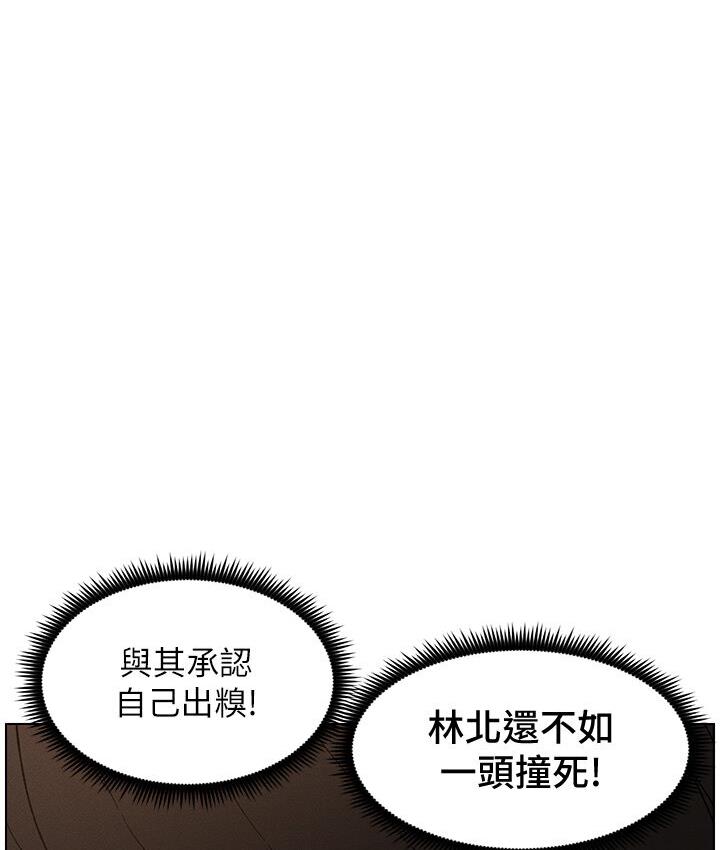兄妹的秘密授课 第4話-數到3一起脫褲子 韩漫图片14