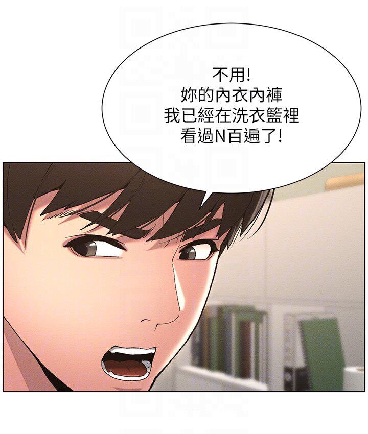 兄妹的秘密授课 第4話-數到3一起脫褲子 韩漫图片99