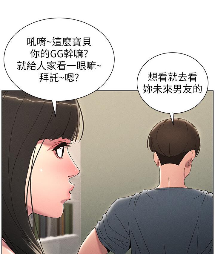 兄妹的秘密授课 第4話-數到3一起脫褲子 韩漫图片89