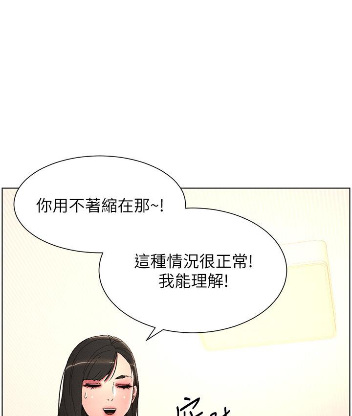 兄妹的秘密授课 第4話-數到3一起脫褲子 韩漫图片18