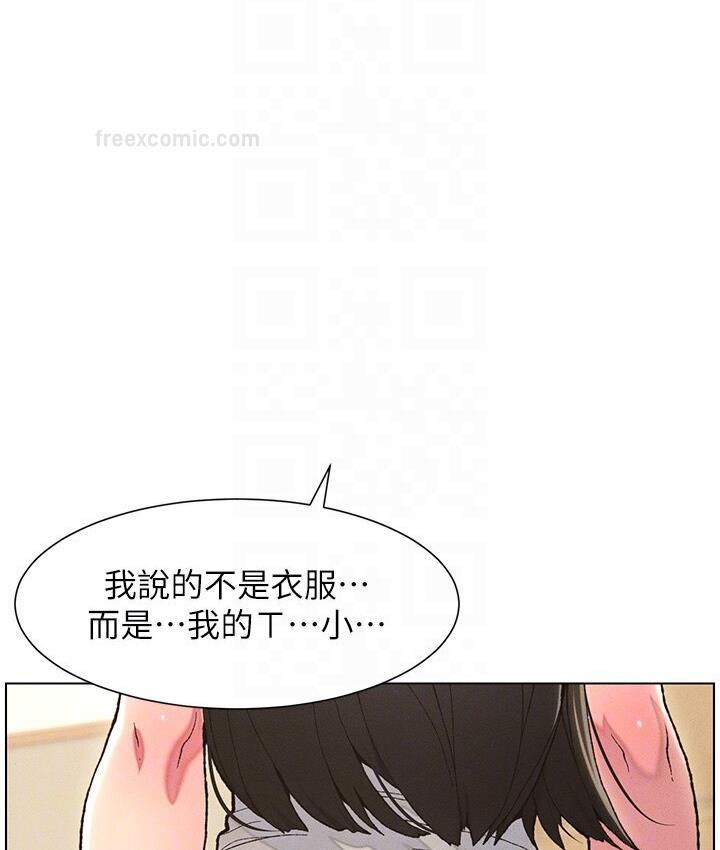 兄妹的秘密授课 第4話-數到3一起脫褲子 韩漫图片100