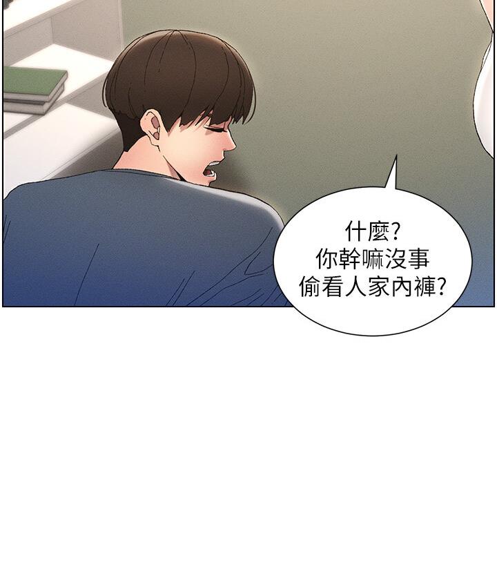 兄妹的秘密授课 第4話-數到3一起脫褲子 韩漫图片64